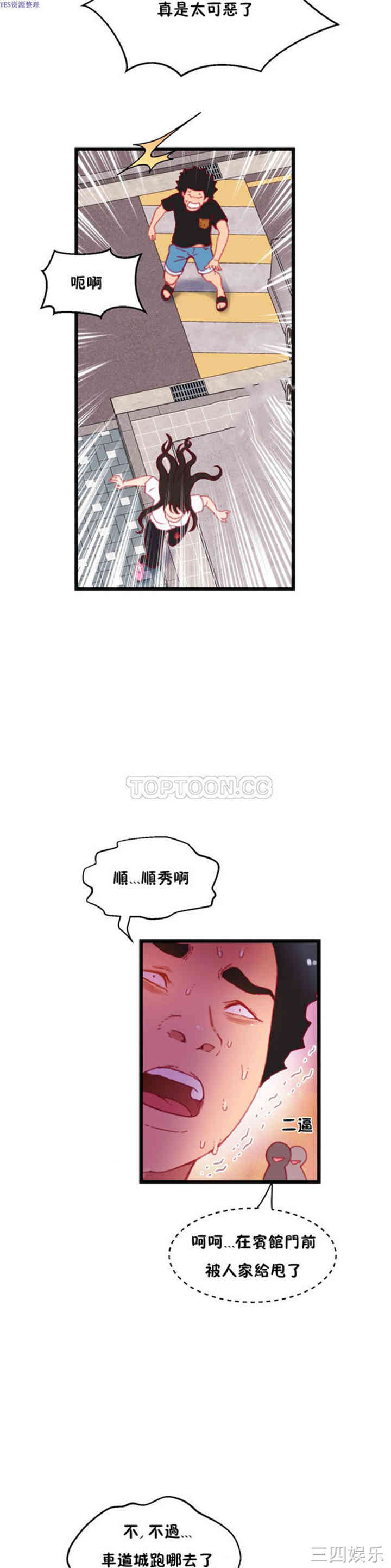 韩国漫画身体游戏韩漫_身体游戏-第14话在线免费阅读-韩国漫画-第11张图片