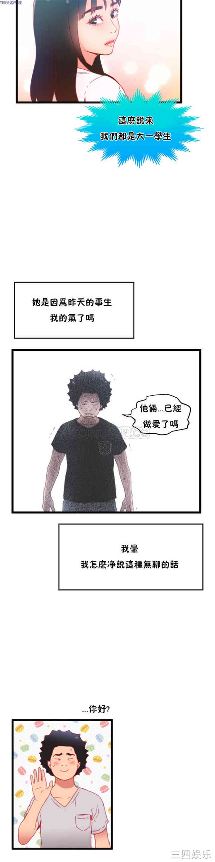 韩国漫画身体游戏韩漫_身体游戏-第14话在线免费阅读-韩国漫画-第26张图片