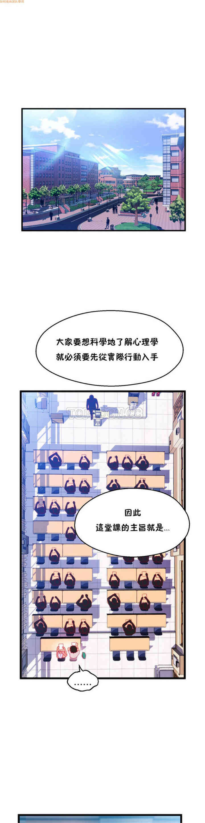 韩国漫画身体游戏韩漫_身体游戏-第15话在线免费阅读-韩国漫画-第1张图片