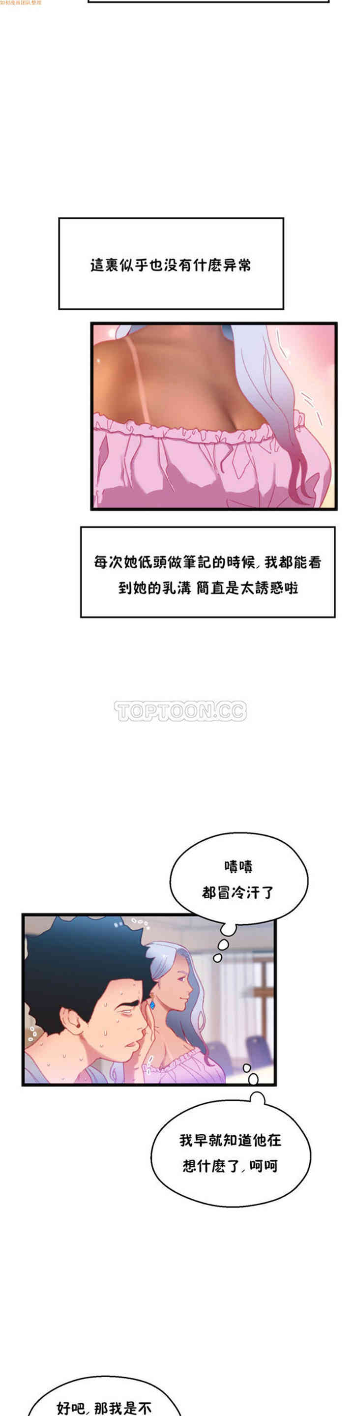 韩国漫画身体游戏韩漫_身体游戏-第15话在线免费阅读-韩国漫画-第3张图片