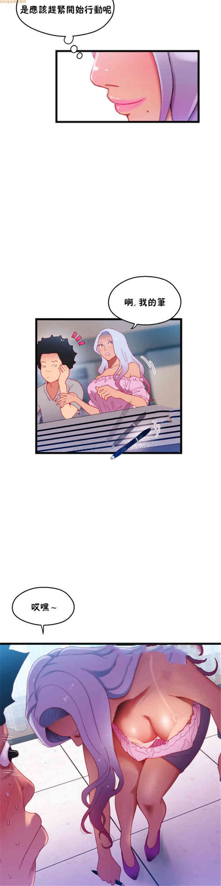 韩国漫画身体游戏韩漫_身体游戏-第15话在线免费阅读-韩国漫画-第4张图片