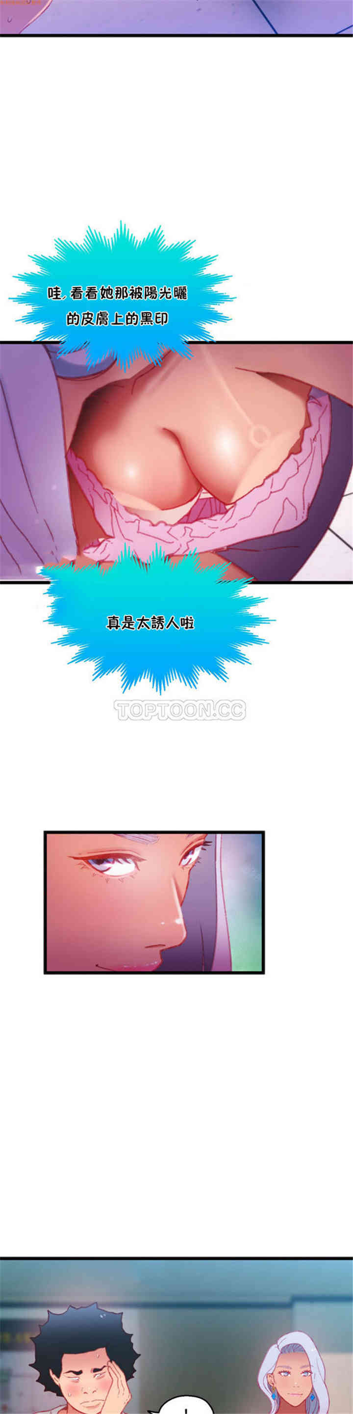 韩国漫画身体游戏韩漫_身体游戏-第15话在线免费阅读-韩国漫画-第5张图片