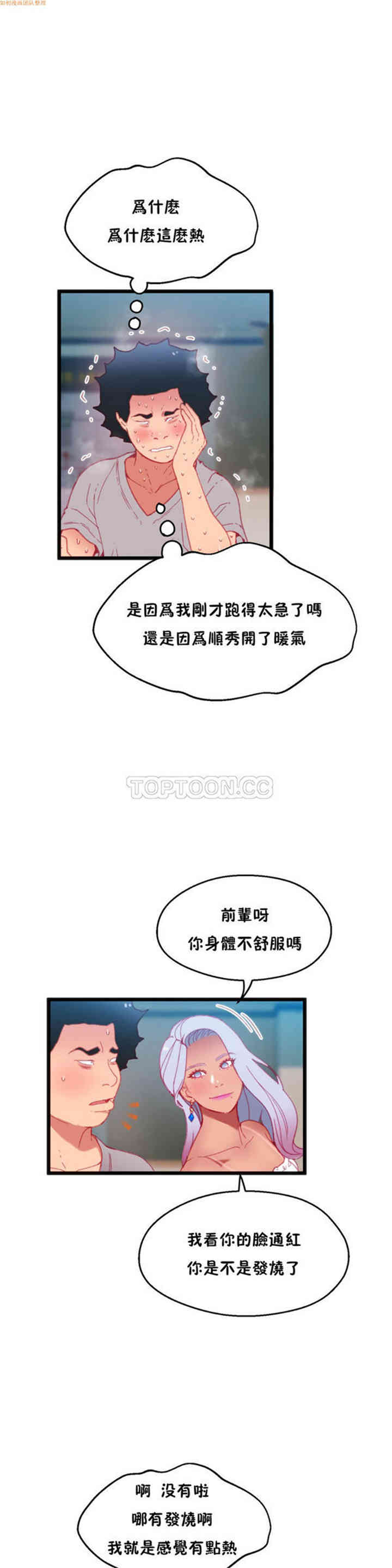 韩国漫画身体游戏韩漫_身体游戏-第15话在线免费阅读-韩国漫画-第7张图片