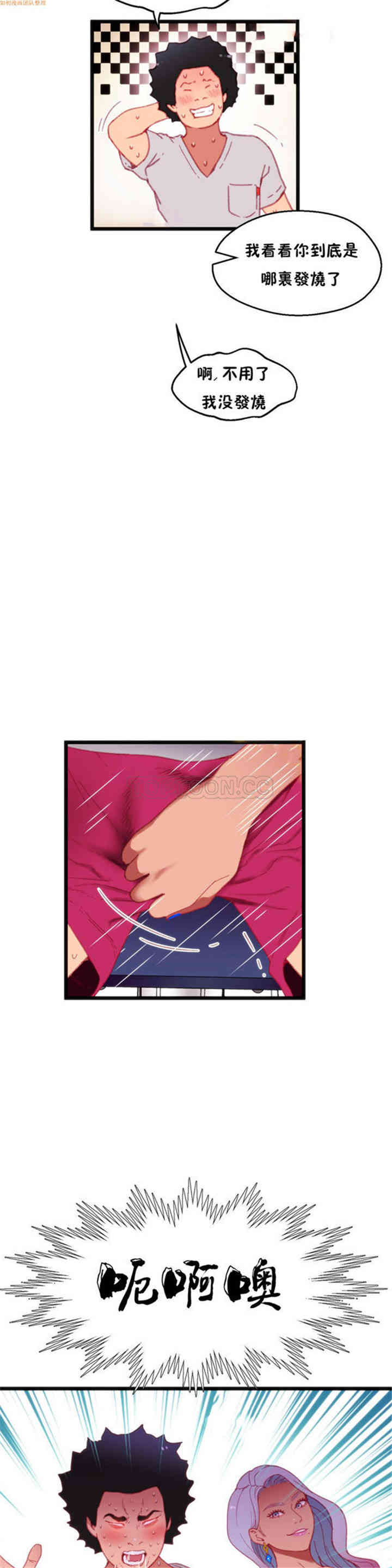 韩国漫画身体游戏韩漫_身体游戏-第15话在线免费阅读-韩国漫画-第8张图片