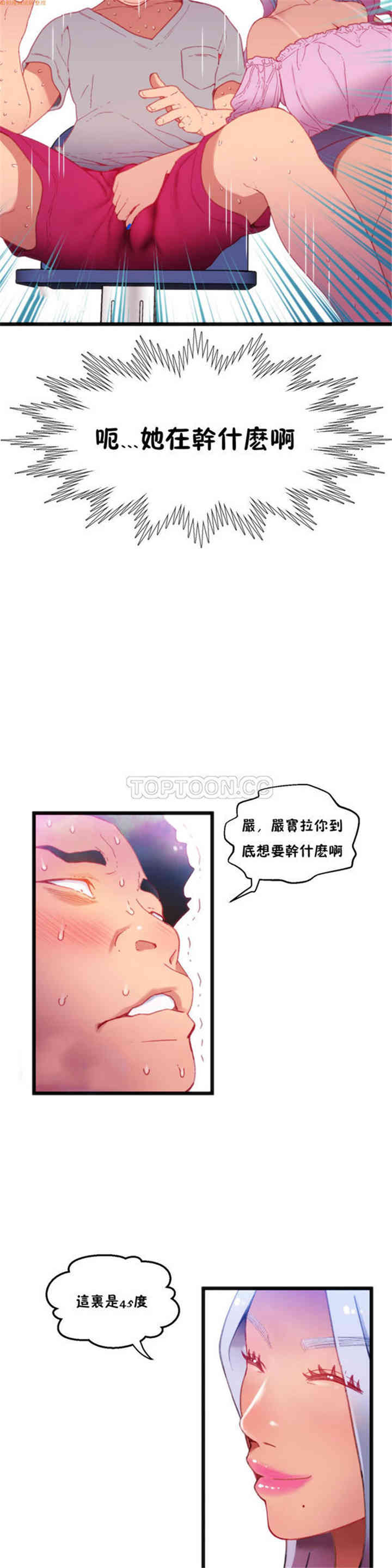 韩国漫画身体游戏韩漫_身体游戏-第15话在线免费阅读-韩国漫画-第9张图片
