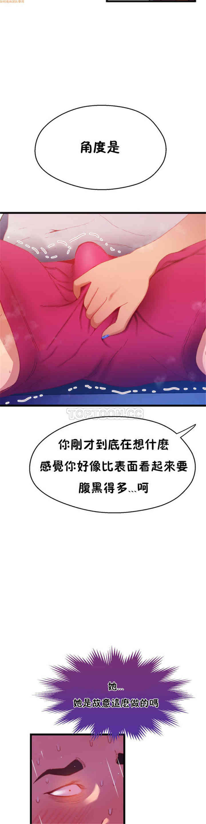 韩国漫画身体游戏韩漫_身体游戏-第15话在线免费阅读-韩国漫画-第10张图片