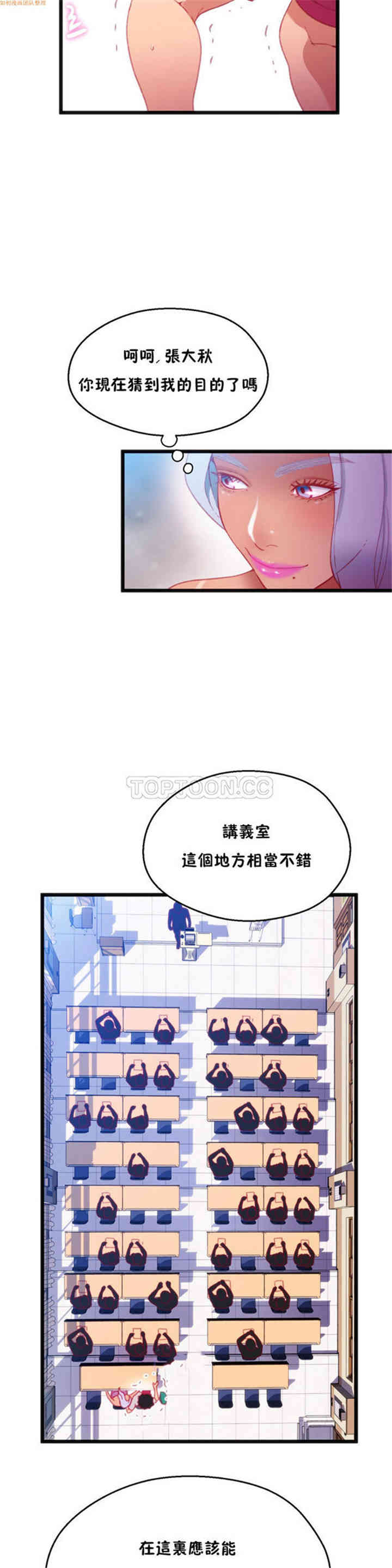 韩国漫画身体游戏韩漫_身体游戏-第15话在线免费阅读-韩国漫画-第12张图片
