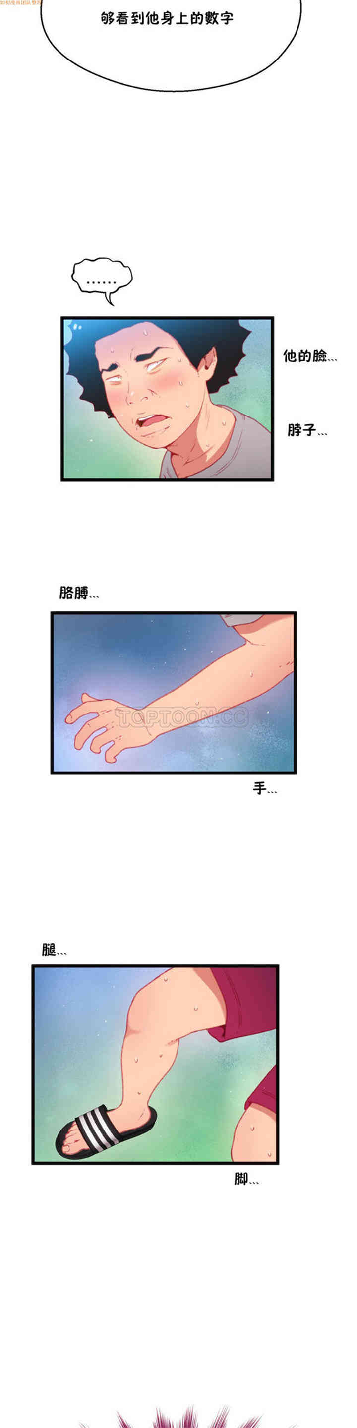 韩国漫画身体游戏韩漫_身体游戏-第15话在线免费阅读-韩国漫画-第13张图片