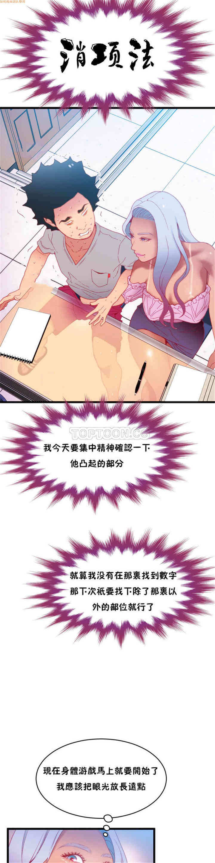 韩国漫画身体游戏韩漫_身体游戏-第15话在线免费阅读-韩国漫画-第14张图片