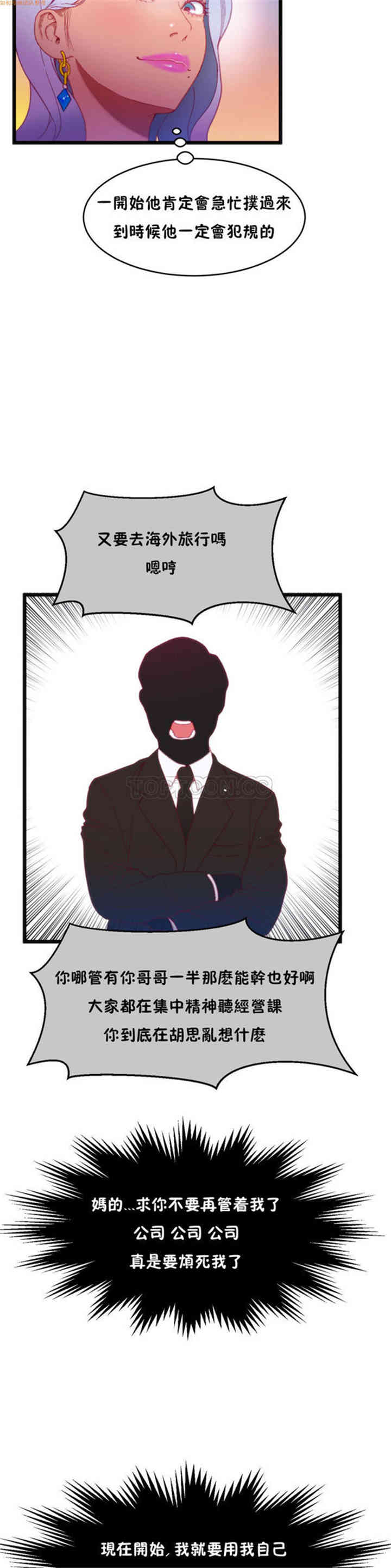 韩国漫画身体游戏韩漫_身体游戏-第15话在线免费阅读-韩国漫画-第15张图片