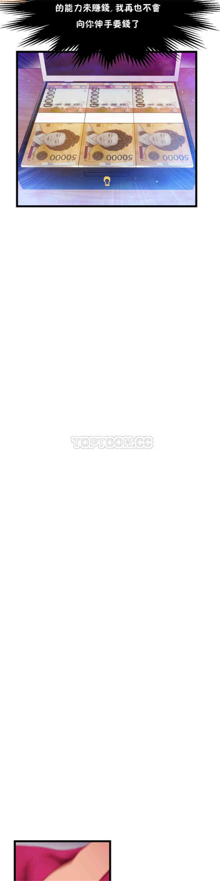 韩国漫画身体游戏韩漫_身体游戏-第15话在线免费阅读-韩国漫画-第16张图片