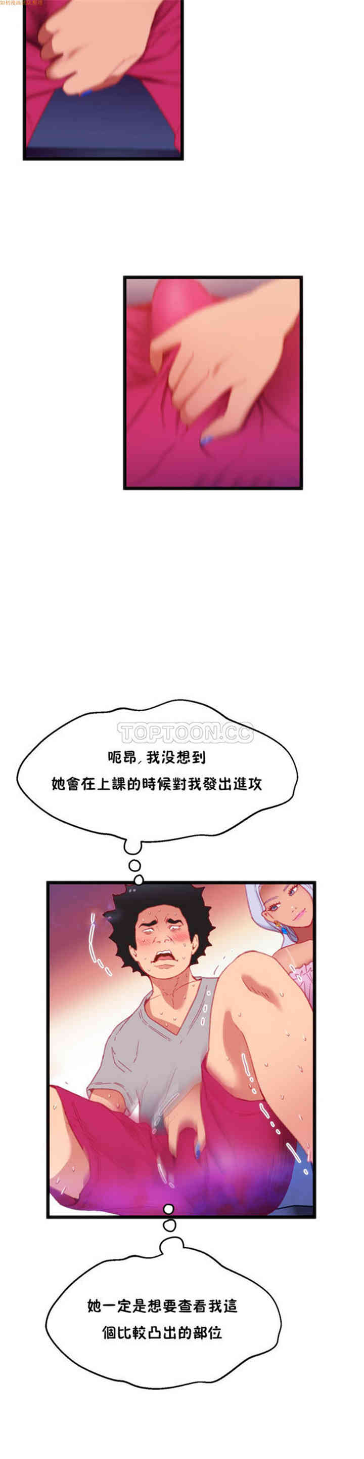 韩国漫画身体游戏韩漫_身体游戏-第15话在线免费阅读-韩国漫画-第17张图片