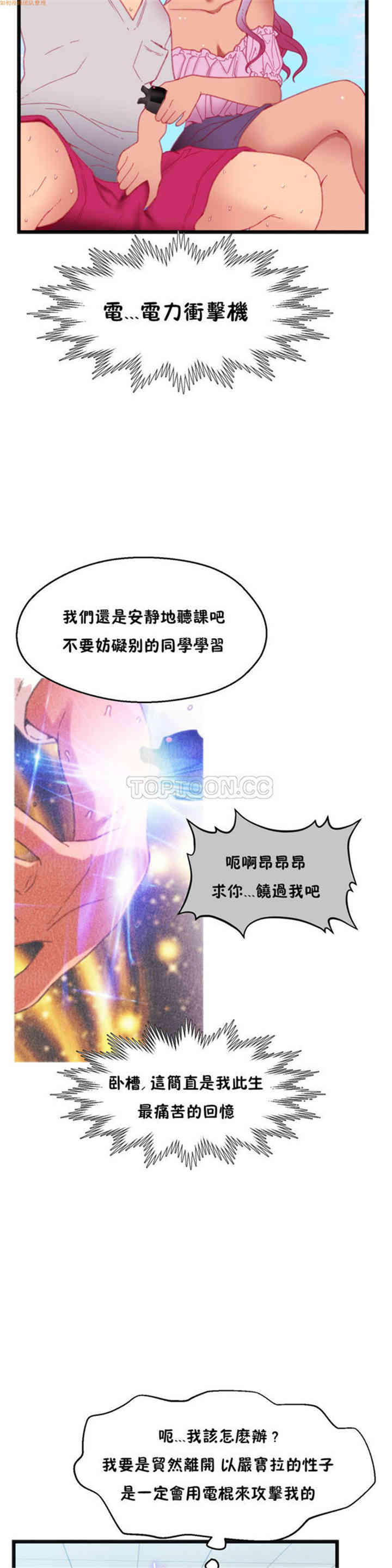 韩国漫画身体游戏韩漫_身体游戏-第15话在线免费阅读-韩国漫画-第19张图片