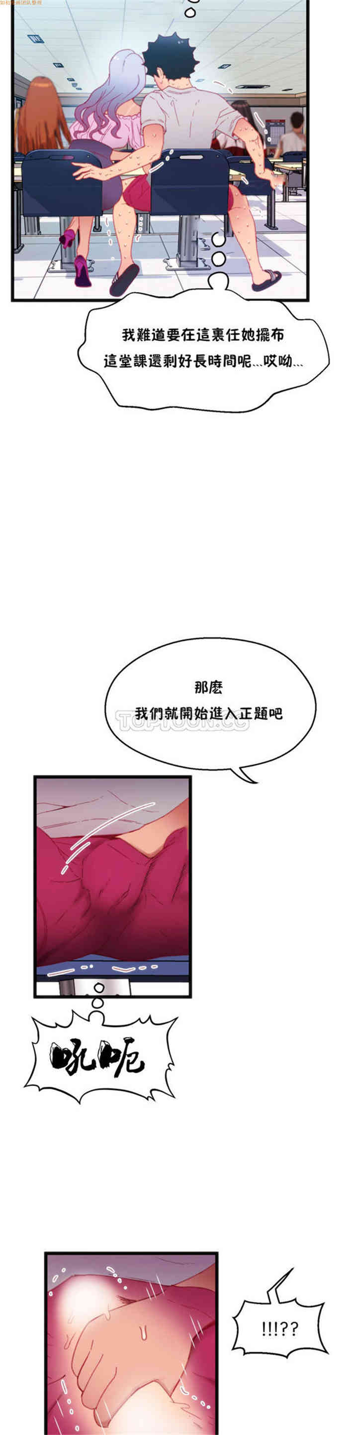 韩国漫画身体游戏韩漫_身体游戏-第15话在线免费阅读-韩国漫画-第20张图片