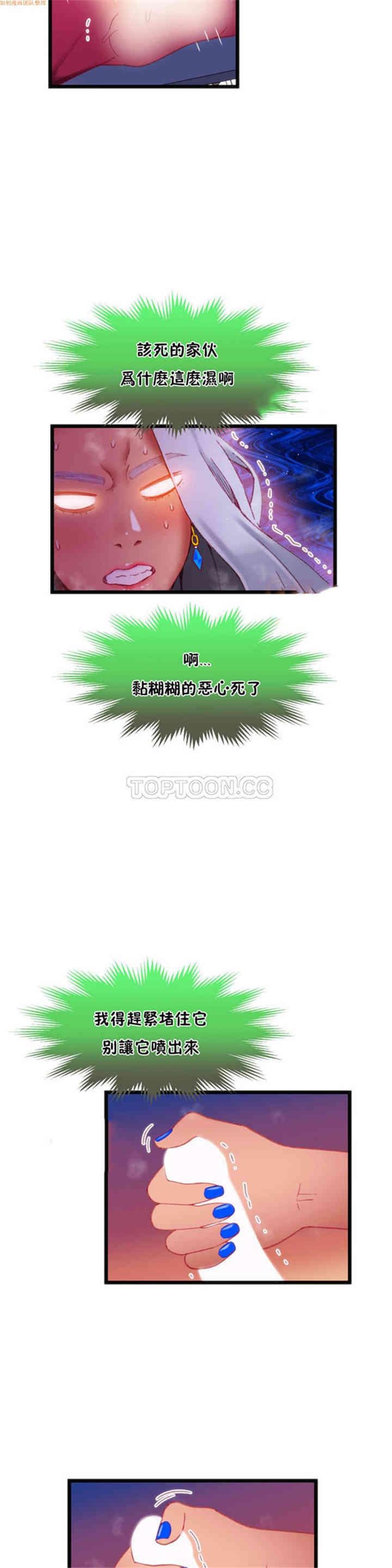 韩国漫画身体游戏韩漫_身体游戏-第15话在线免费阅读-韩国漫画-第21张图片