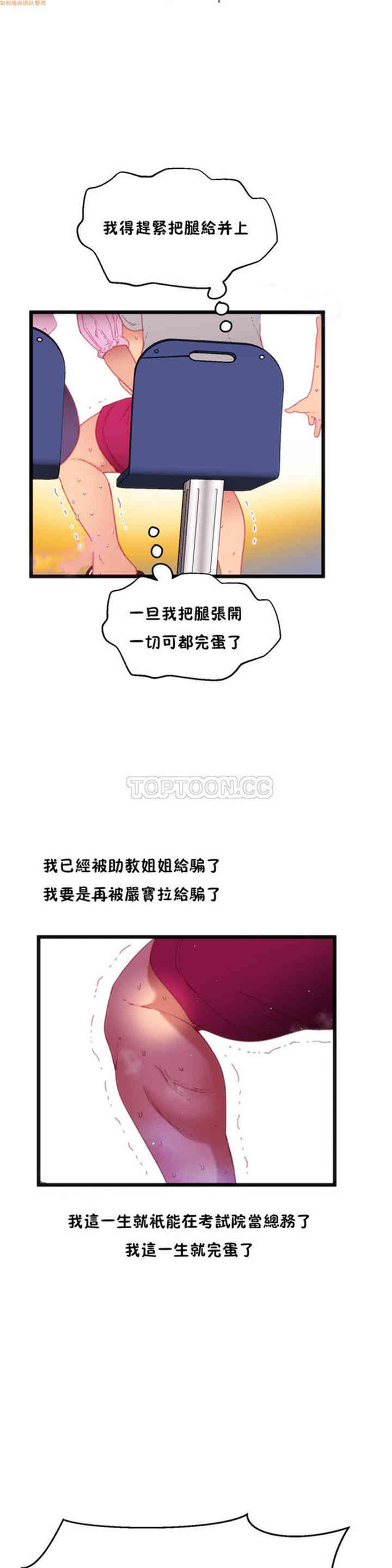 韩国漫画身体游戏韩漫_身体游戏-第15话在线免费阅读-韩国漫画-第23张图片