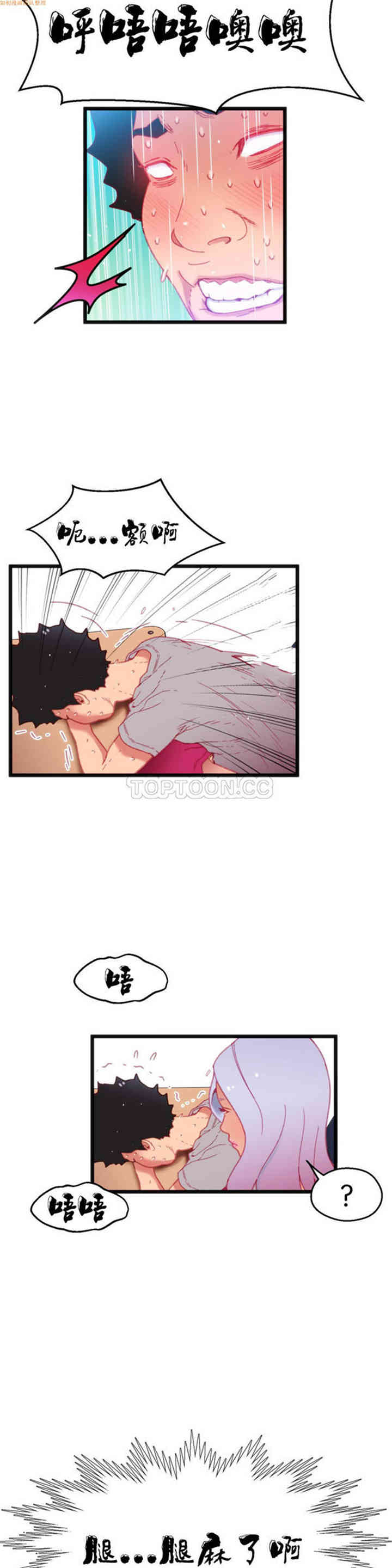 韩国漫画身体游戏韩漫_身体游戏-第15话在线免费阅读-韩国漫画-第24张图片