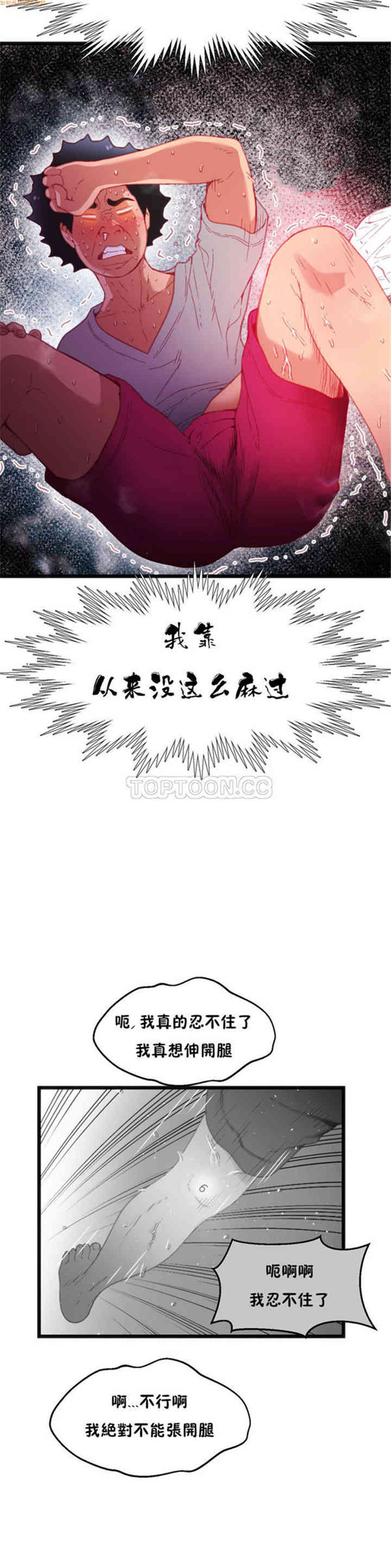 韩国漫画身体游戏韩漫_身体游戏-第15话在线免费阅读-韩国漫画-第25张图片