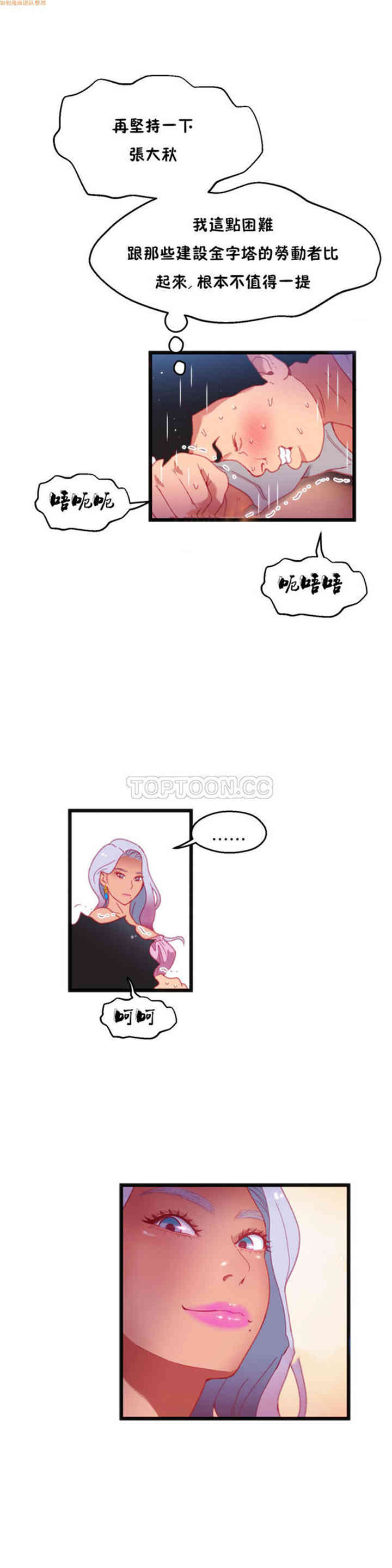 韩国漫画身体游戏韩漫_身体游戏-第15话在线免费阅读-韩国漫画-第26张图片