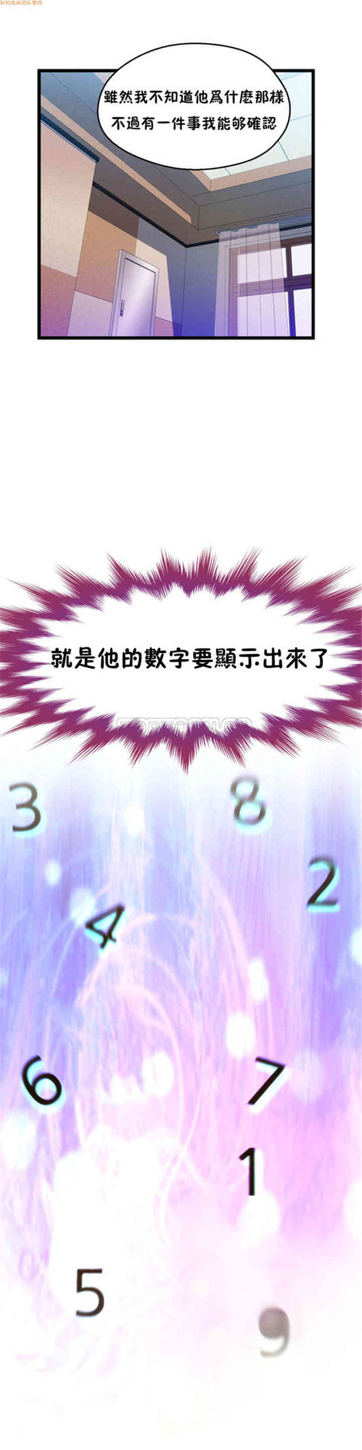 韩国漫画身体游戏韩漫_身体游戏-第15话在线免费阅读-韩国漫画-第27张图片