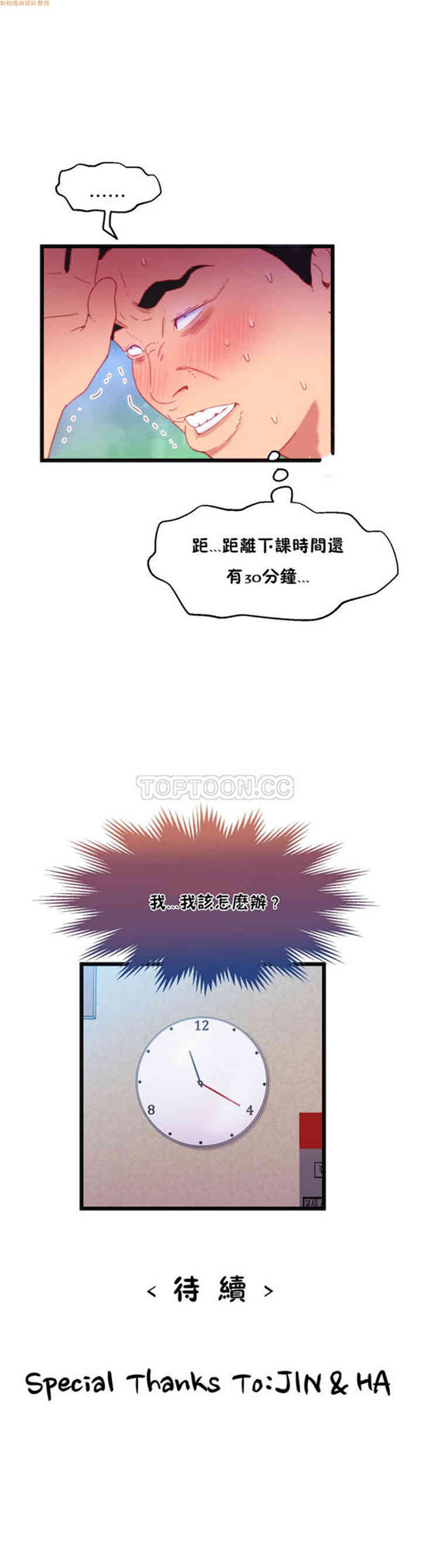 韩国漫画身体游戏韩漫_身体游戏-第15话在线免费阅读-韩国漫画-第28张图片