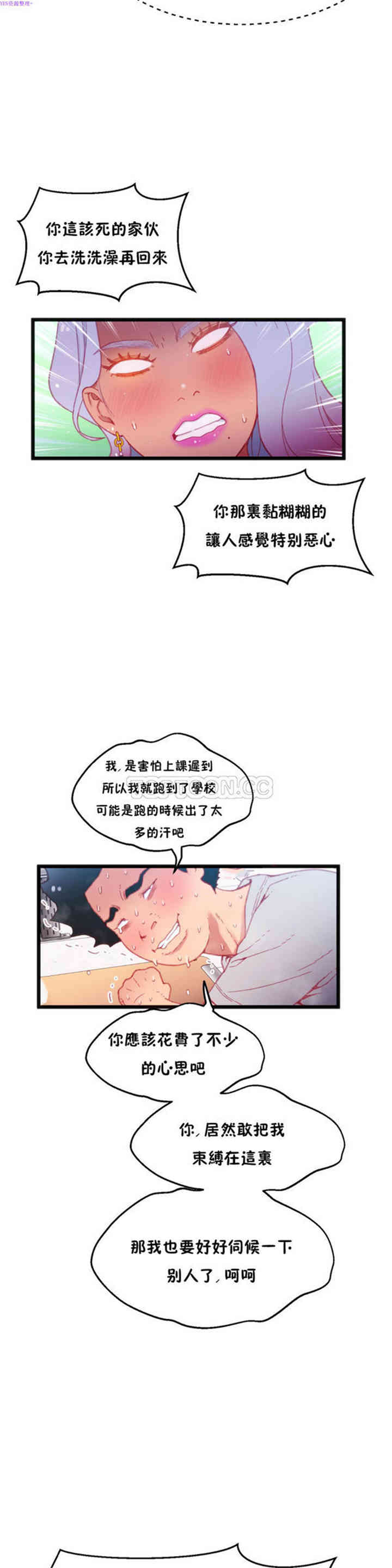 韩国漫画身体游戏韩漫_身体游戏-第16话在线免费阅读-韩国漫画-第4张图片