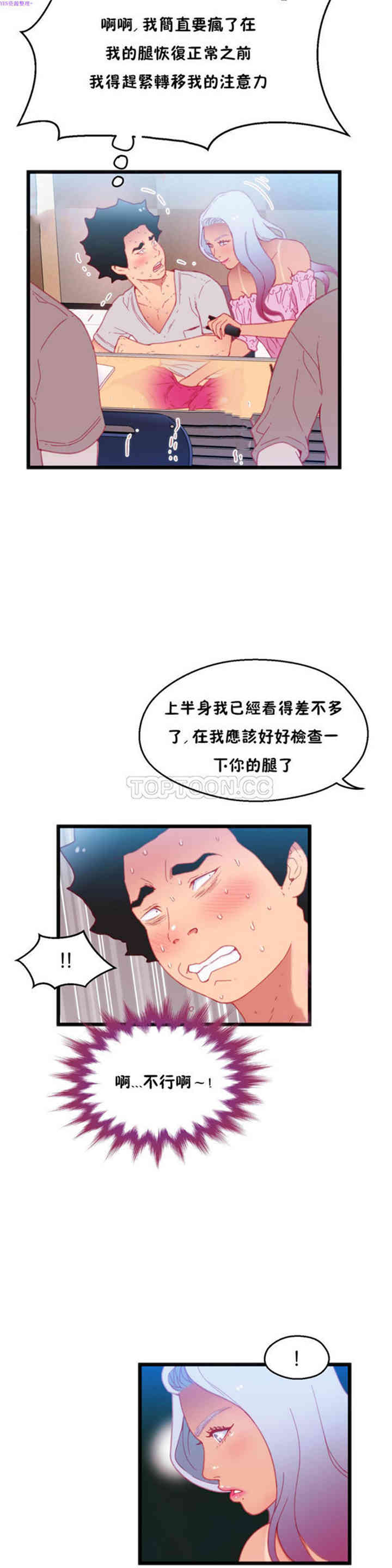 韩国漫画身体游戏韩漫_身体游戏-第16话在线免费阅读-韩国漫画-第5张图片