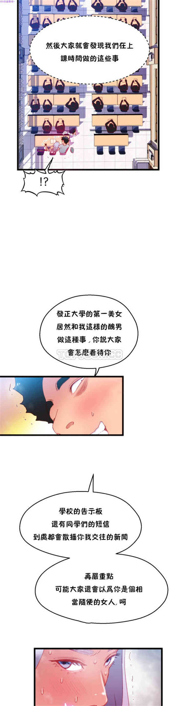 韩国漫画身体游戏韩漫_身体游戏-第16话在线免费阅读-韩国漫画-第9张图片