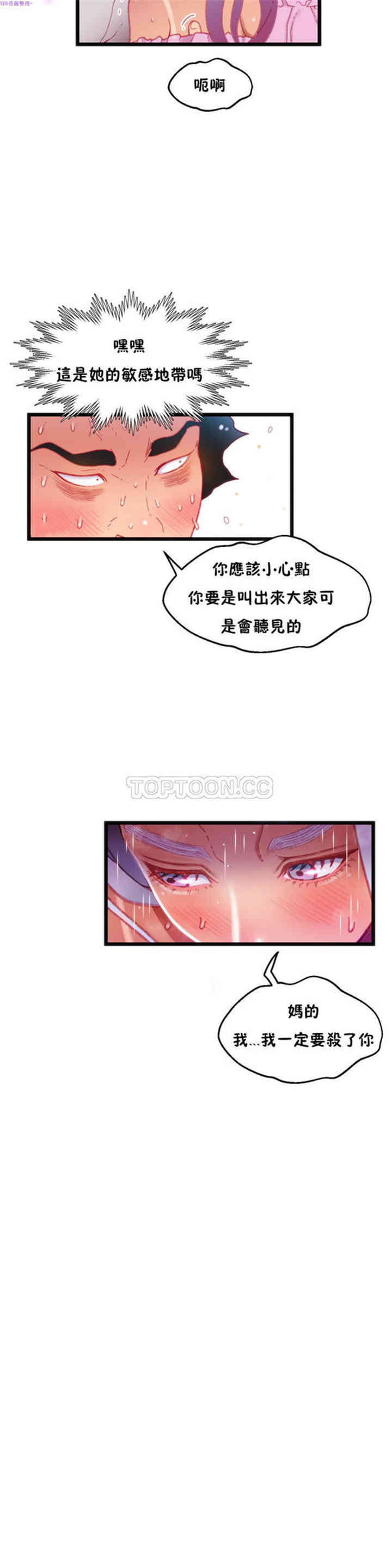 韩国漫画身体游戏韩漫_身体游戏-第16话在线免费阅读-韩国漫画-第20张图片