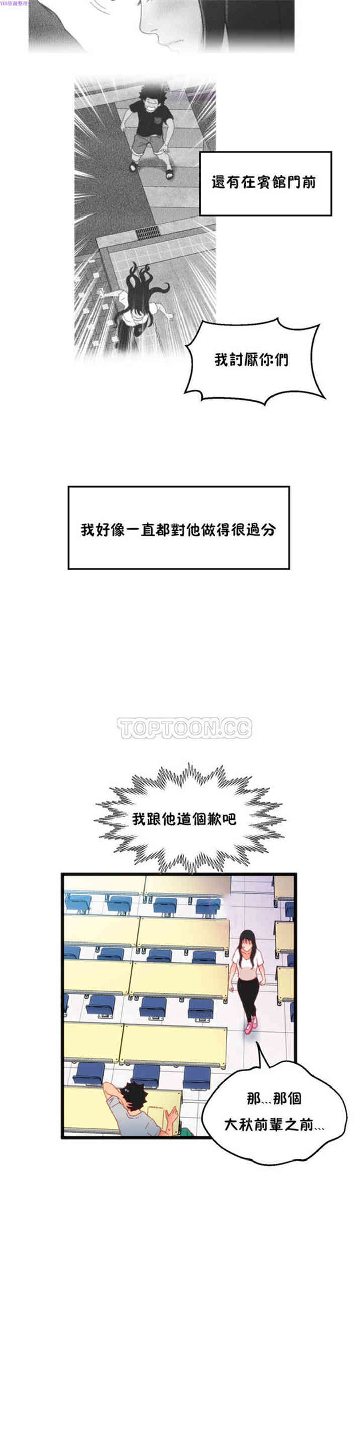 韩国漫画身体游戏韩漫_身体游戏-第16话在线免费阅读-韩国漫画-第26张图片