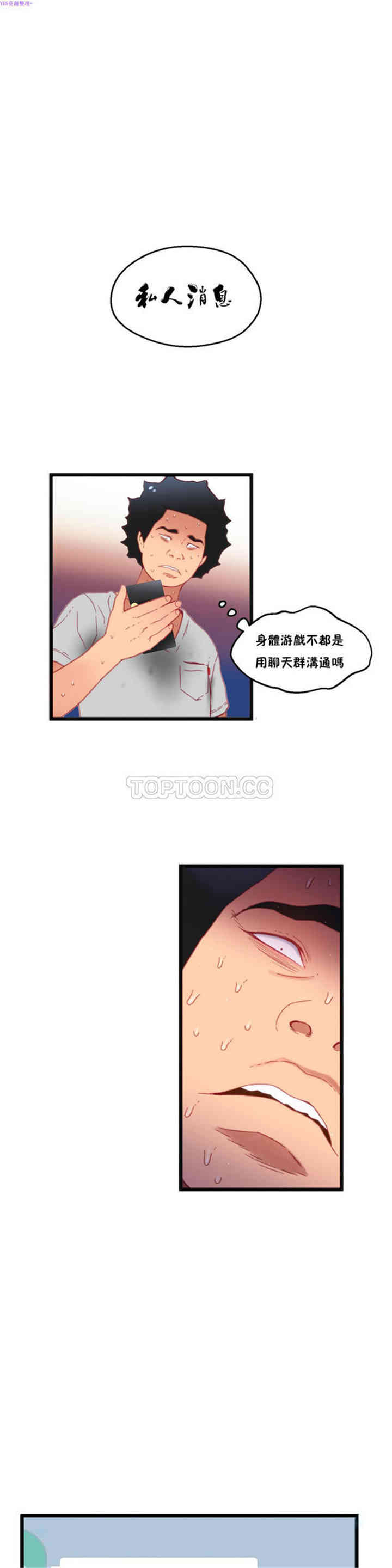 韩国漫画身体游戏韩漫_身体游戏-第16话在线免费阅读-韩国漫画-第29张图片