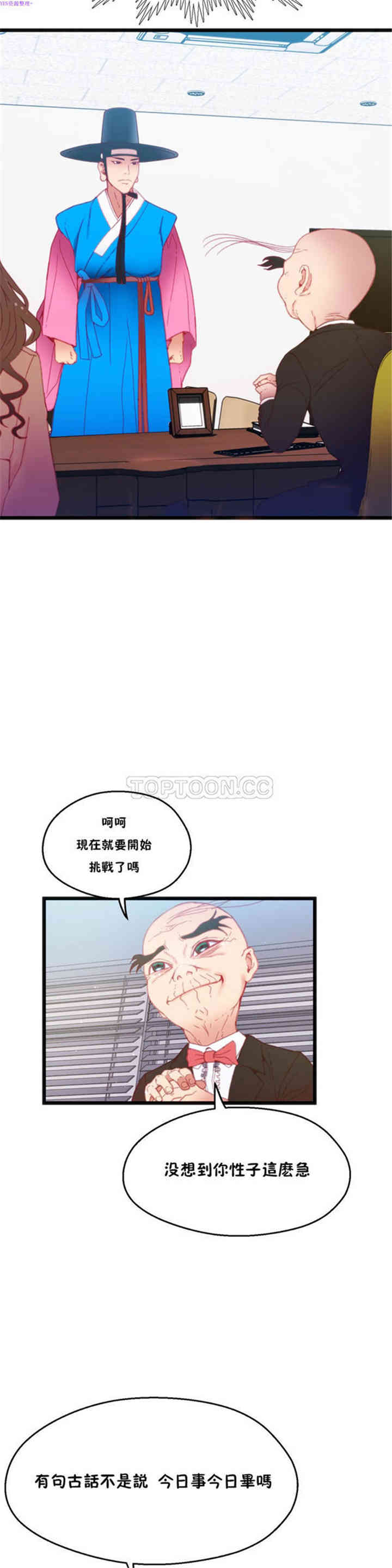 韩国漫画身体游戏韩漫_身体游戏-第17话在线免费阅读-韩国漫画-第3张图片