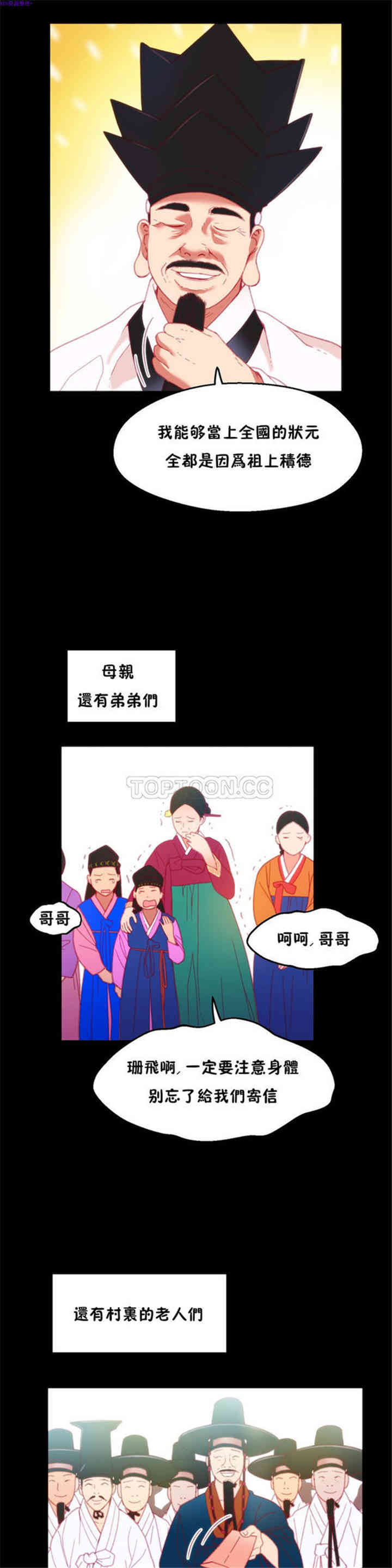 韩国漫画身体游戏韩漫_身体游戏-第17话在线免费阅读-韩国漫画-第7张图片