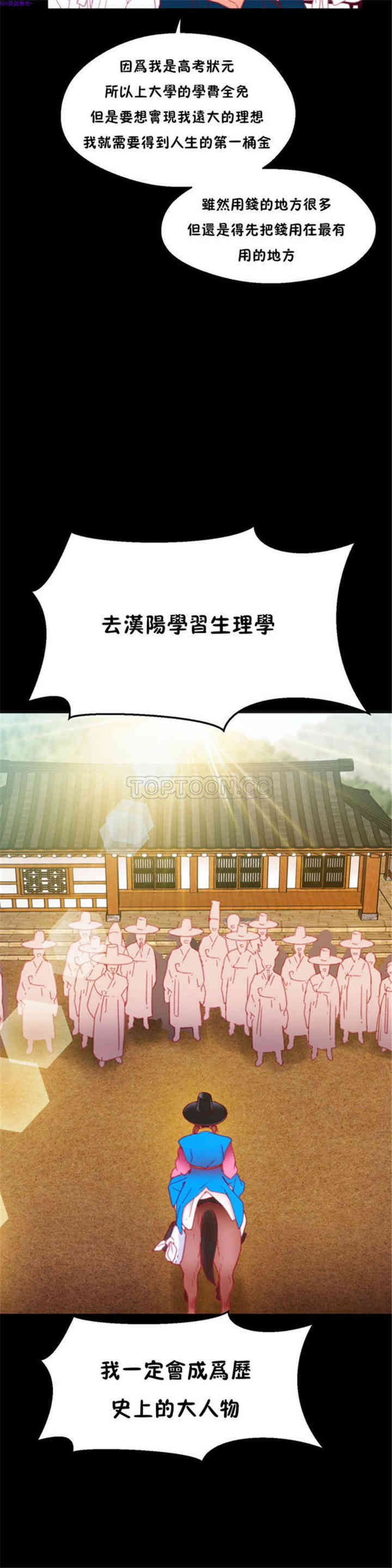 韩国漫画身体游戏韩漫_身体游戏-第17话在线免费阅读-韩国漫画-第8张图片