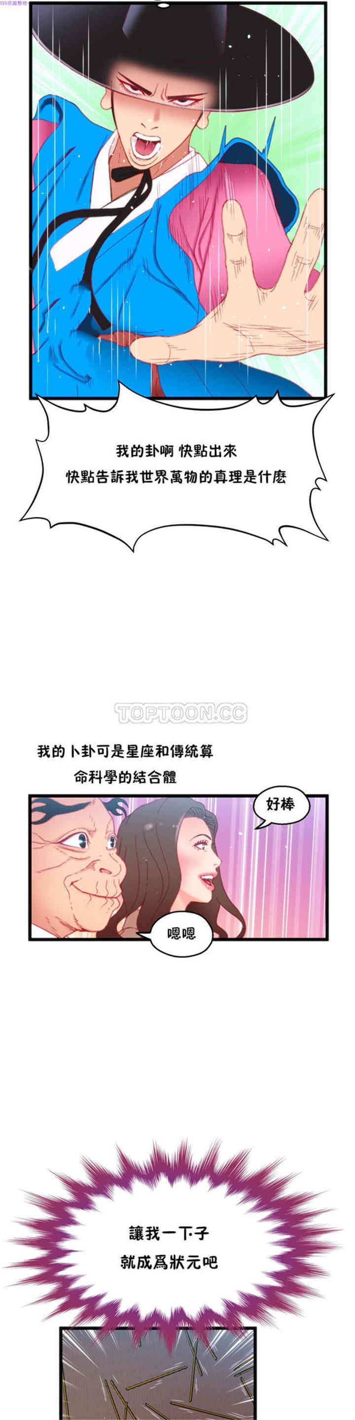 韩国漫画身体游戏韩漫_身体游戏-第17话在线免费阅读-韩国漫画-第14张图片