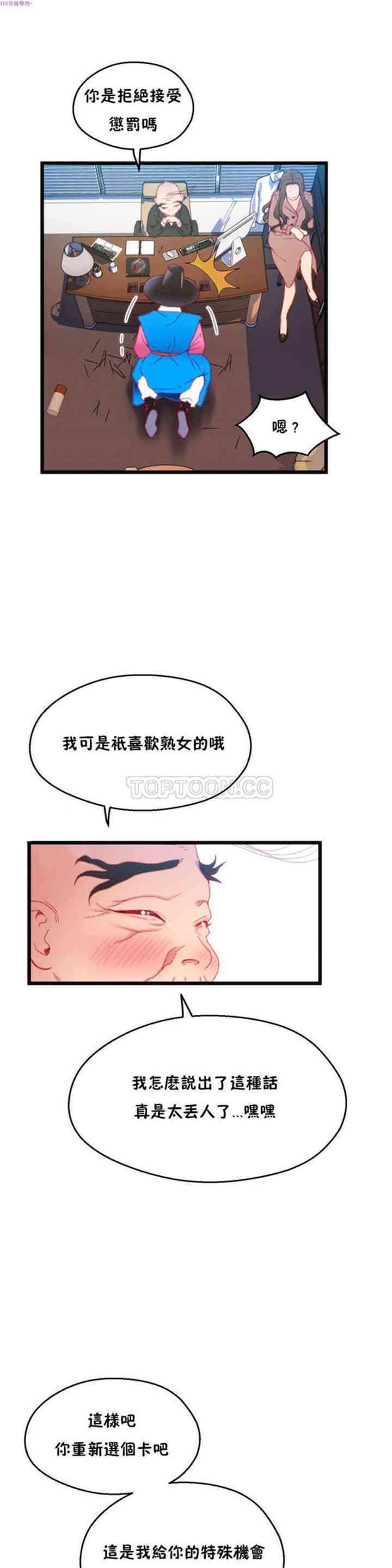 韩国漫画身体游戏韩漫_身体游戏-第17话在线免费阅读-韩国漫画-第23张图片