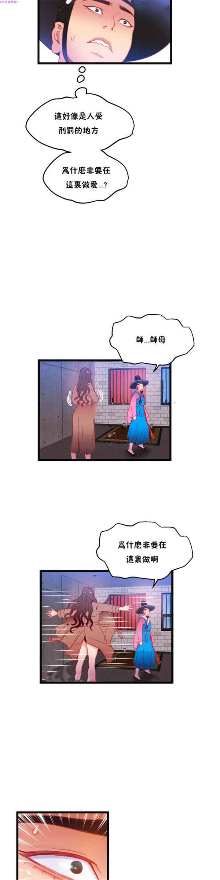 韩国漫画身体游戏韩漫_身体游戏-第18话在线免费阅读-韩国漫画-第8张图片