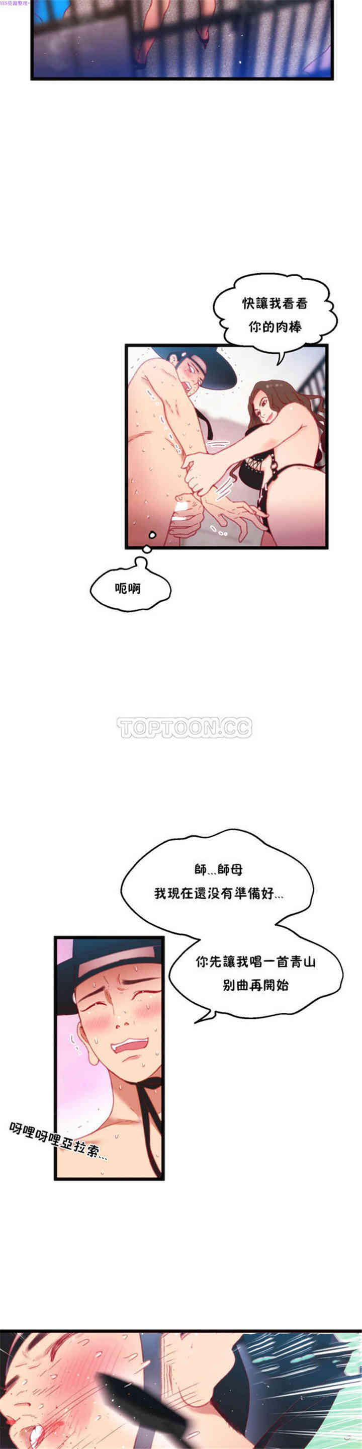 韩国漫画身体游戏韩漫_身体游戏-第18话在线免费阅读-韩国漫画-第13张图片