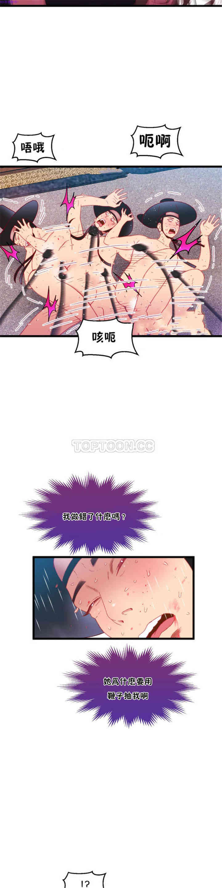 韩国漫画身体游戏韩漫_身体游戏-第18话在线免费阅读-韩国漫画-第15张图片