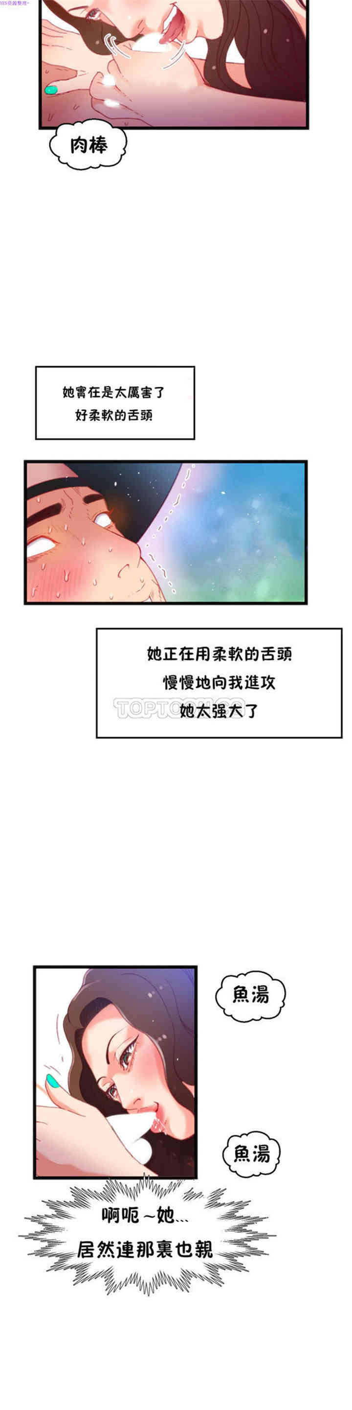 韩国漫画身体游戏韩漫_身体游戏-第18话在线免费阅读-韩国漫画-第20张图片