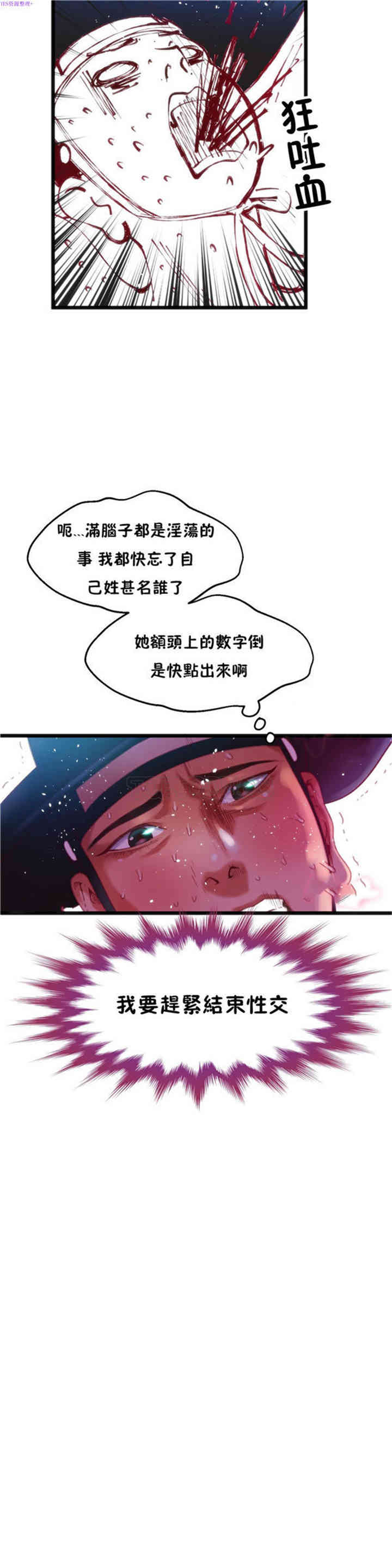 韩国漫画身体游戏韩漫_身体游戏-第19话在线免费阅读-韩国漫画-第9张图片