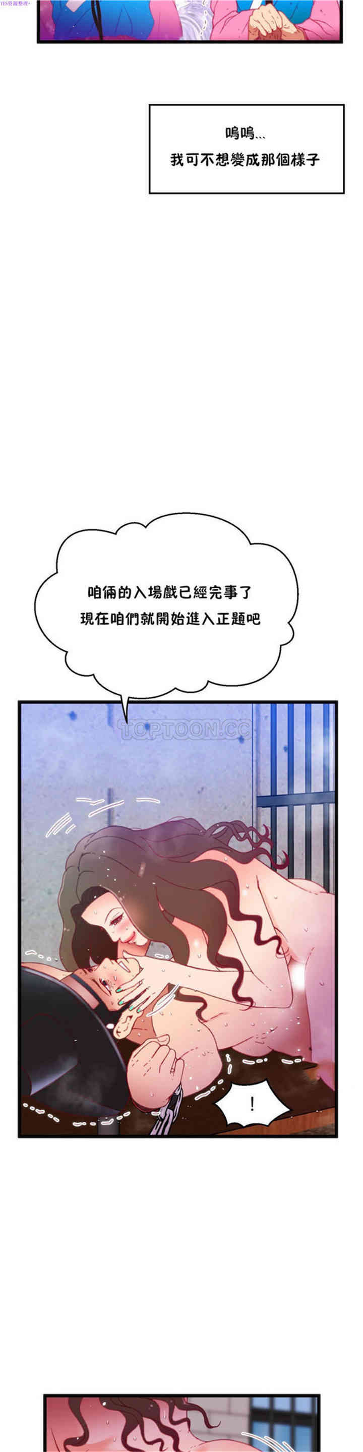 韩国漫画身体游戏韩漫_身体游戏-第19话在线免费阅读-韩国漫画-第12张图片