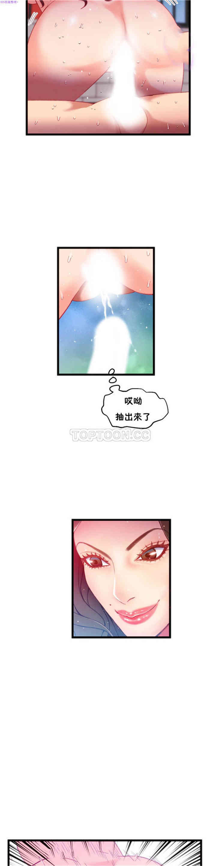 韩国漫画身体游戏韩漫_身体游戏-第19话在线免费阅读-韩国漫画-第13张图片