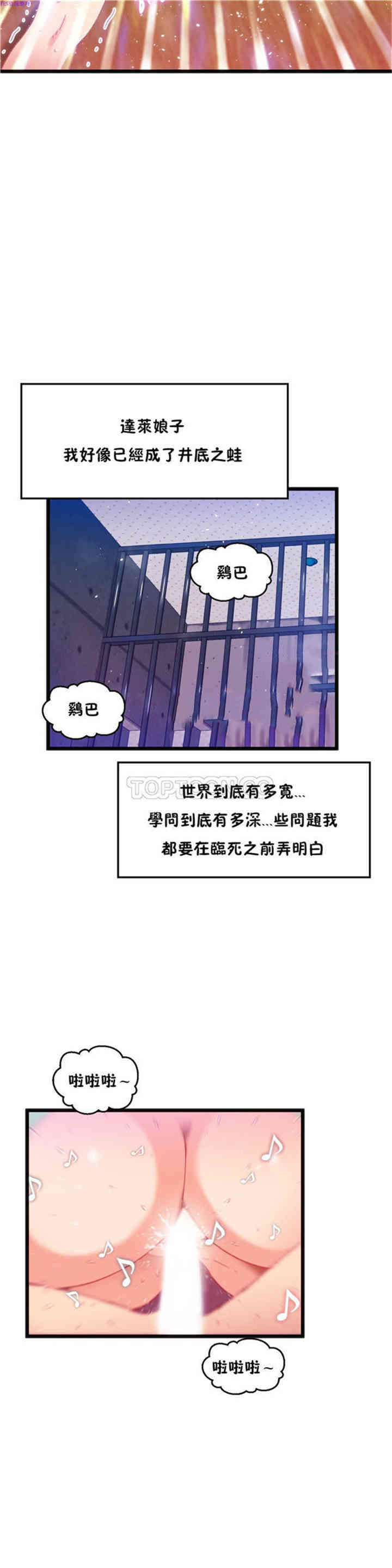 韩国漫画身体游戏韩漫_身体游戏-第19话在线免费阅读-韩国漫画-第17张图片