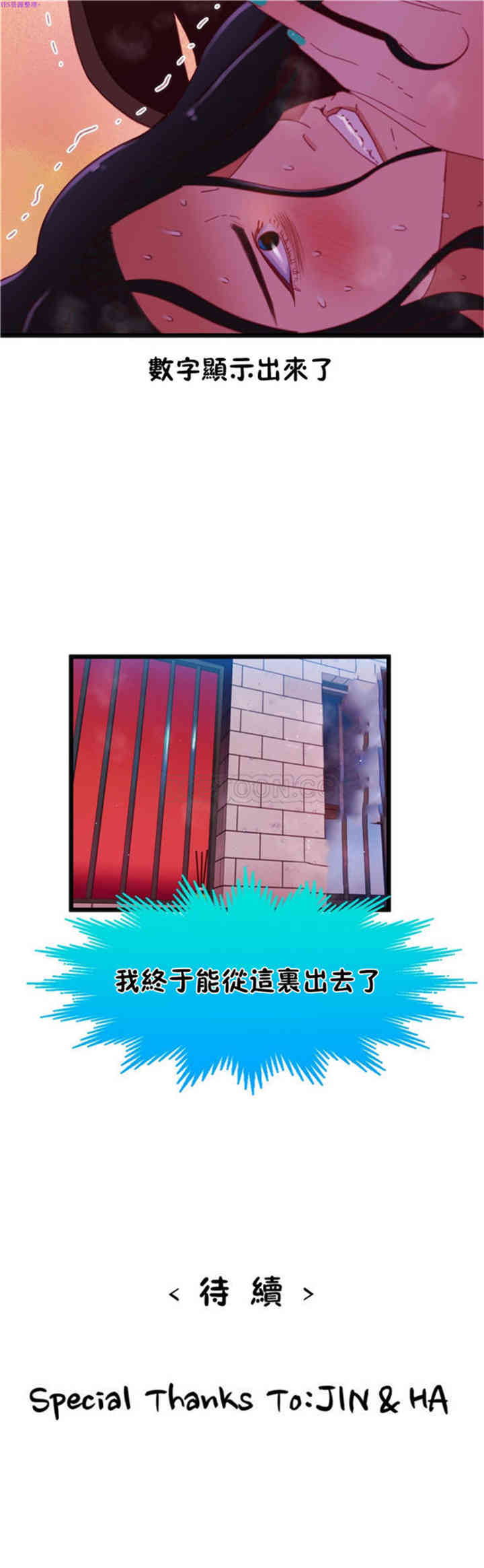 韩国漫画身体游戏韩漫_身体游戏-第19话在线免费阅读-韩国漫画-第29张图片