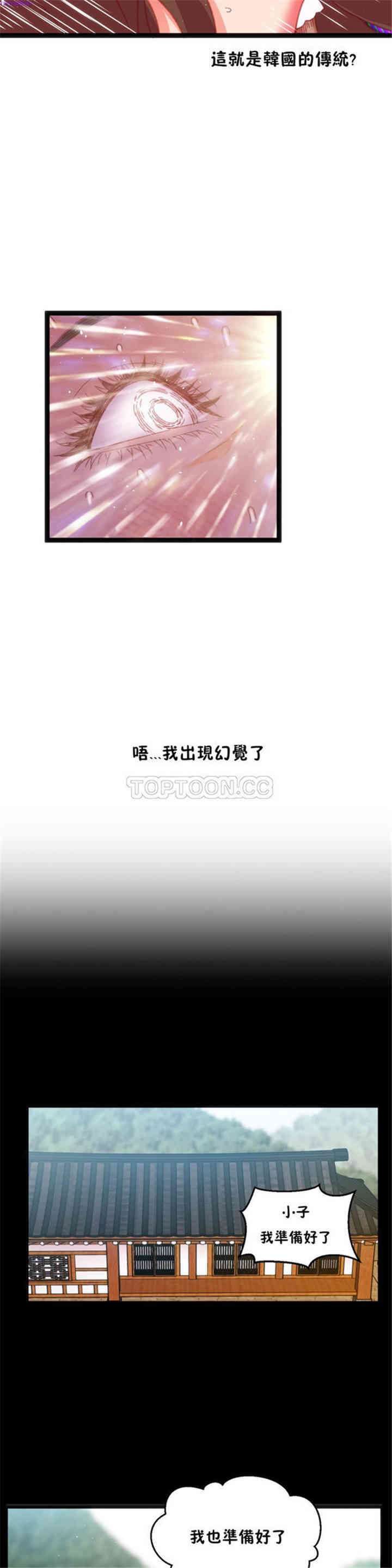 韩国漫画身体游戏韩漫_身体游戏-第20话在线免费阅读-韩国漫画-第9张图片