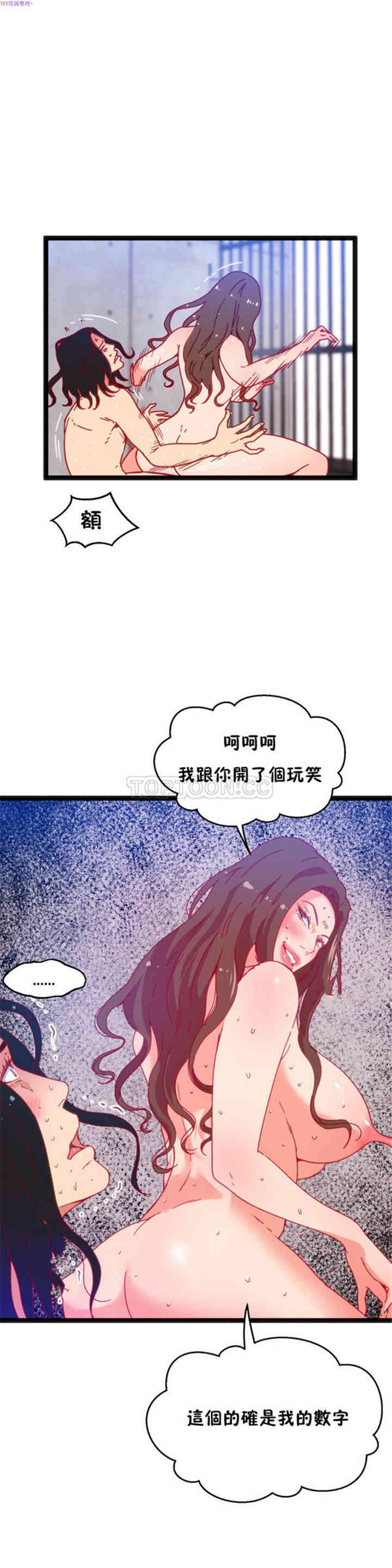 韩国漫画身体游戏韩漫_身体游戏-第20话在线免费阅读-韩国漫画-第21张图片