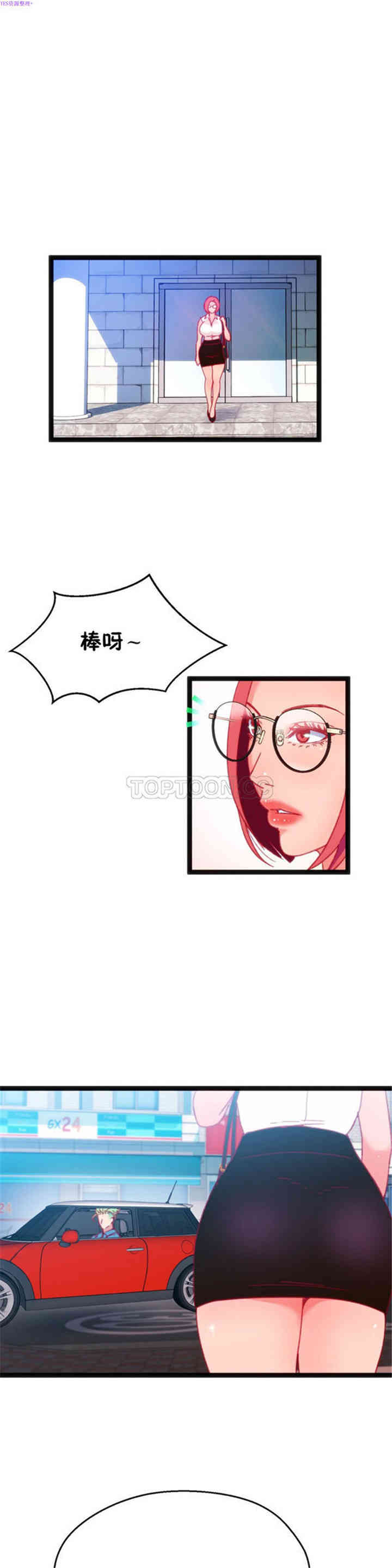 韩国漫画身体游戏韩漫_身体游戏-第21话在线免费阅读-韩国漫画-第6张图片