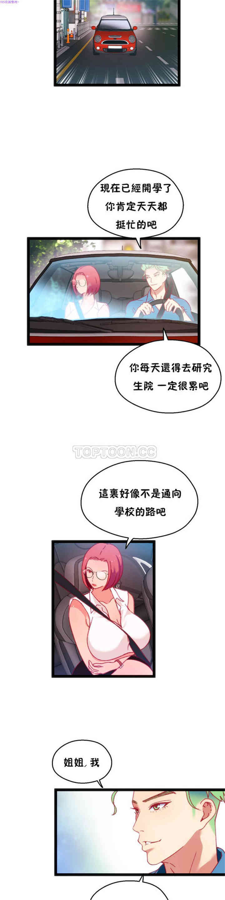 韩国漫画身体游戏韩漫_身体游戏-第21话在线免费阅读-韩国漫画-第8张图片