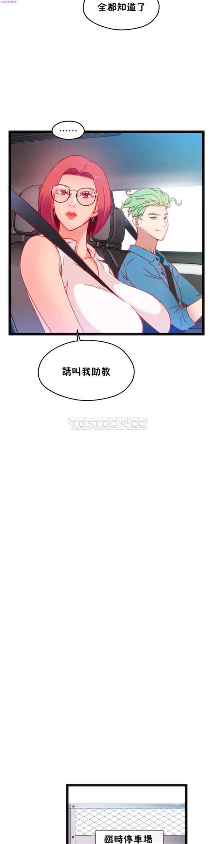 韩国漫画身体游戏韩漫_身体游戏-第21话在线免费阅读-韩国漫画-第9张图片